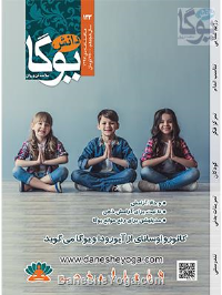 ماهنامه123 - دی ماه 1397