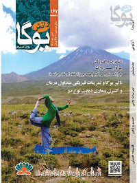 ماهنامه 167 منتشر شده در آبان ماه ۱۴۰۱