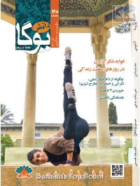 ماهنامه 168 منتشر شده در آذر ماه ۱۴۰۱