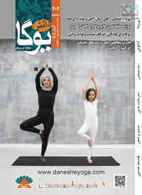 ماهنامه 202 منتشر شده در آبان ماه 1404