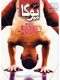 دوماهنامه شماره 20-شهریور