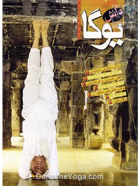 دوماهنامه شماره 21-آبان و آذر 1385