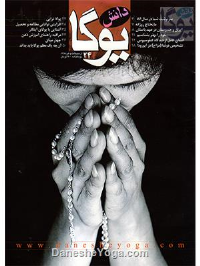 دوماهنامه شماره 24-اردیبهشت و خرداد