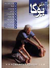 دوماهنامه شماره29-بهمن و اسفند
