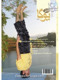 دوماهنامه شماره52 - آذر و دی 1390