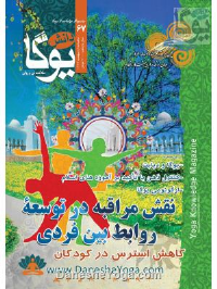ماهنامه شماره 67 - اردیبهشت 1393