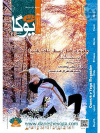 ماهنامه شماره 88 -بهمن ماه 1394
