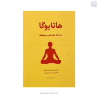 کتاب هاتایوگا