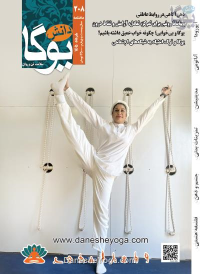 ماهنامه 208 منتشر شده در خرداد ماه 1405