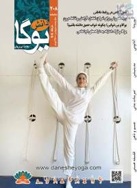 ماهنامه 208 منتشر شده در خرداد ماه 1405